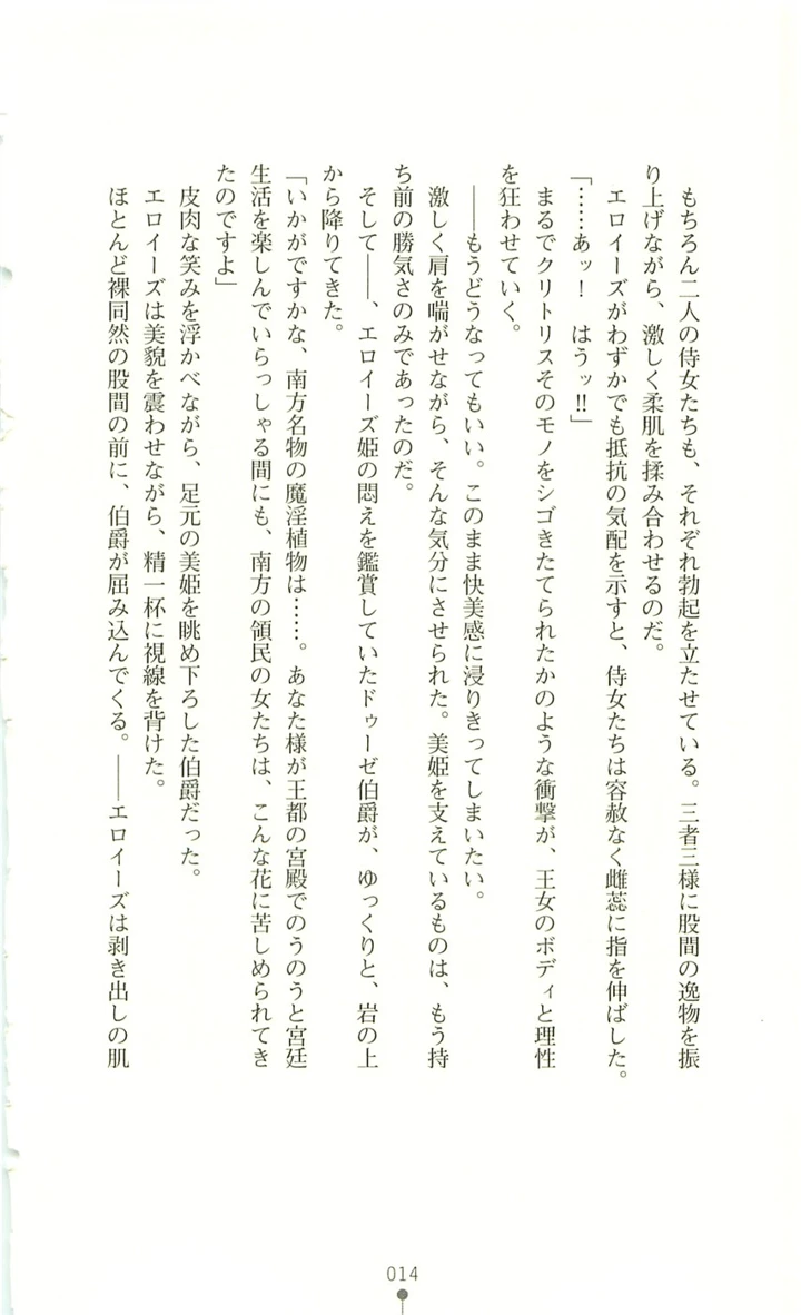 15ページ目