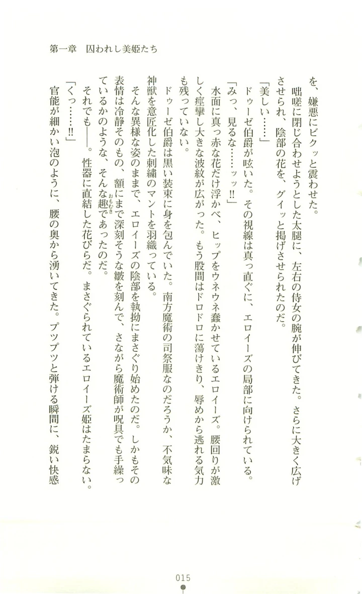 16ページ目