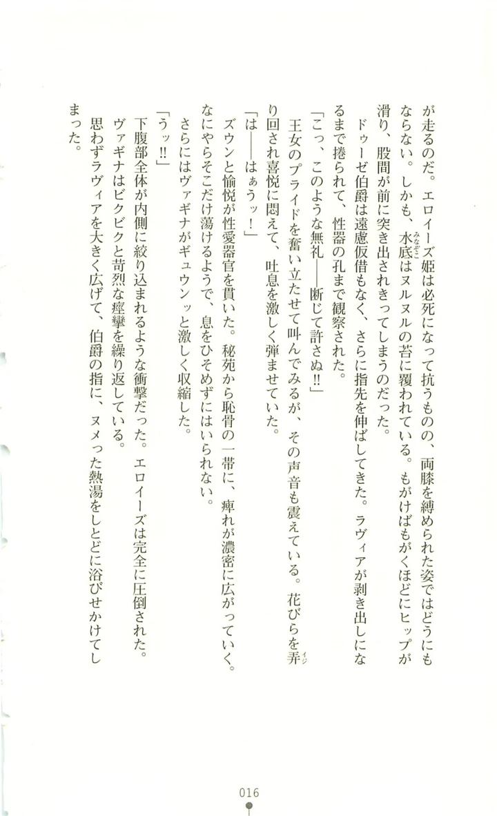 17ページ目