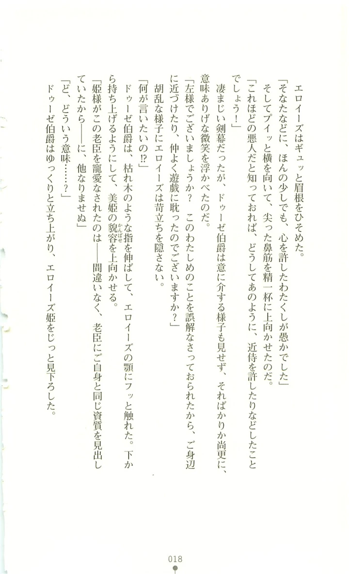 19ページ目