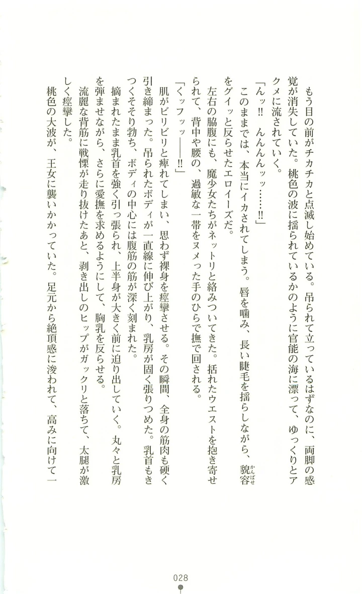 29ページ目