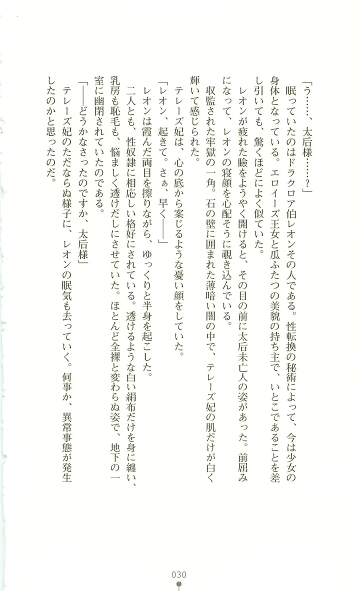 31ページ目