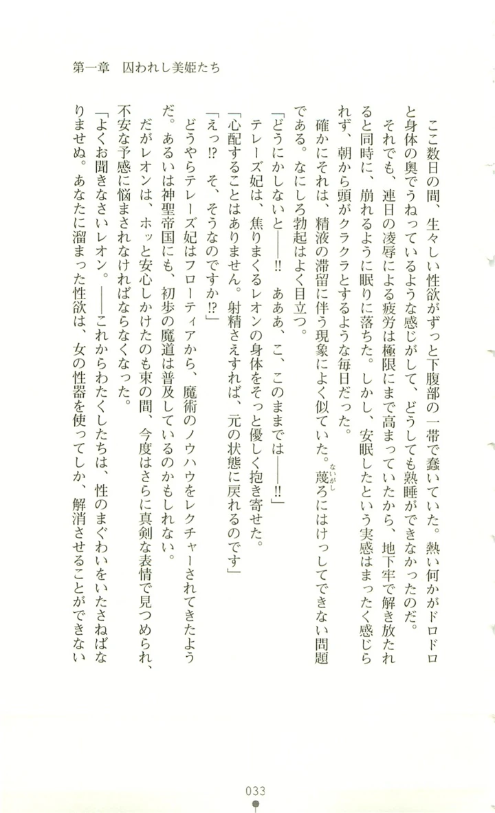 34ページ目