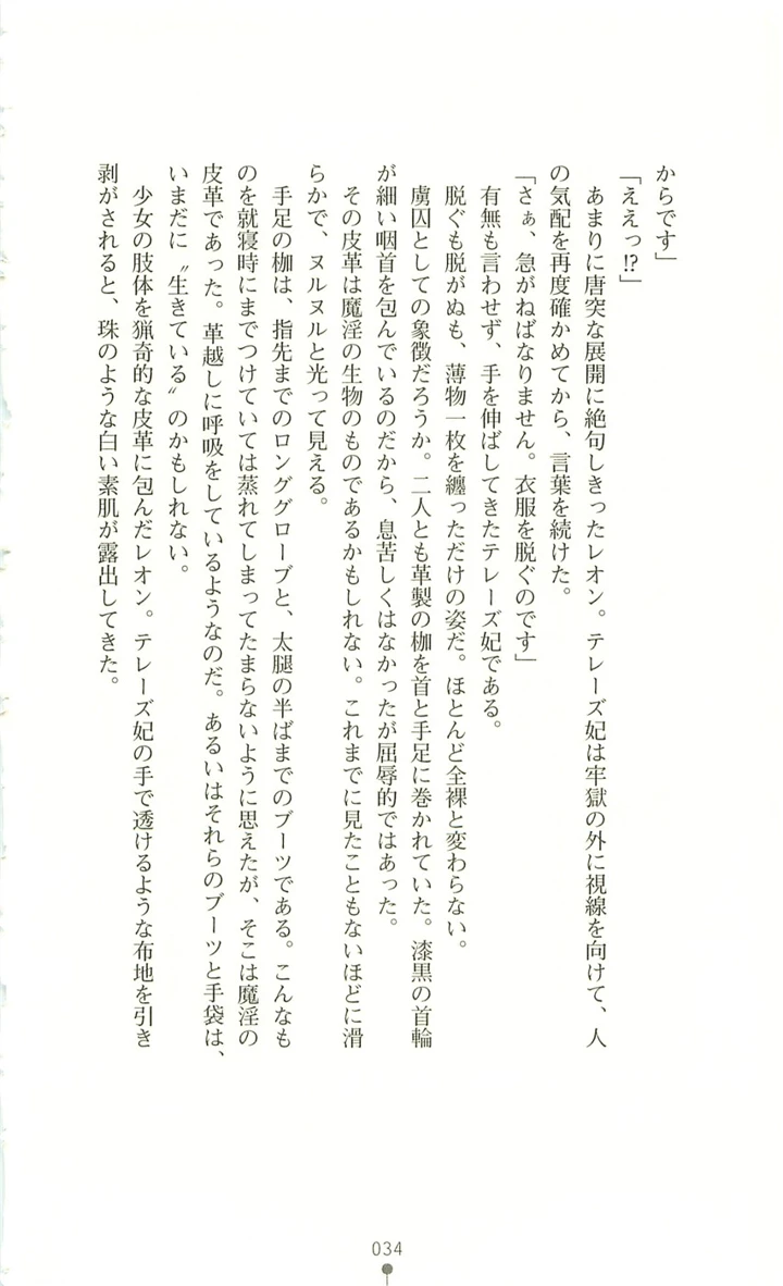 35ページ目