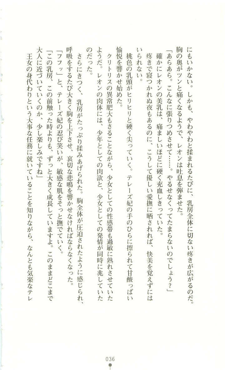 37ページ目