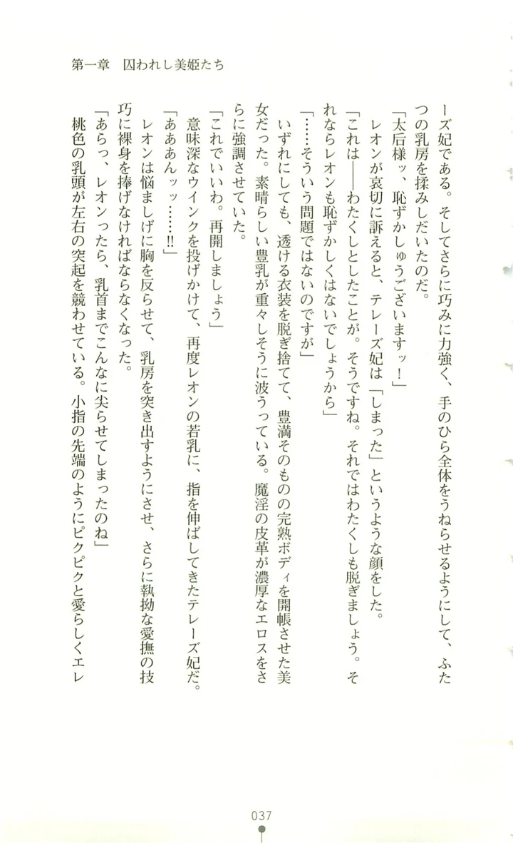 38ページ目