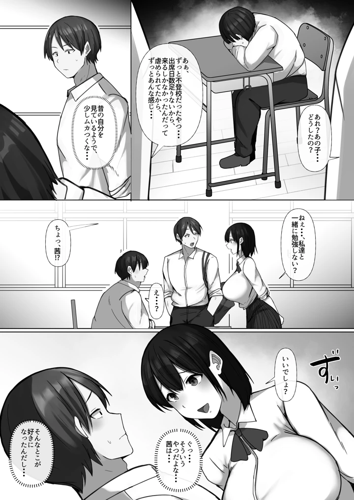 6ページ目