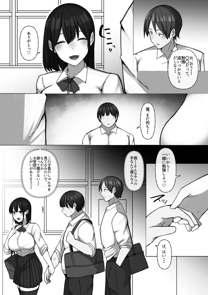 7ページ目