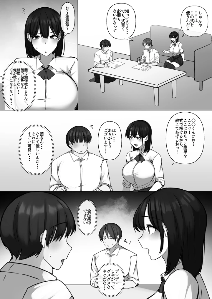 8ページ目