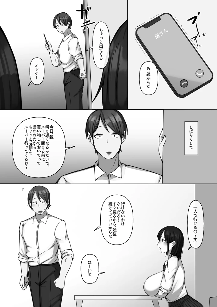 9ページ目