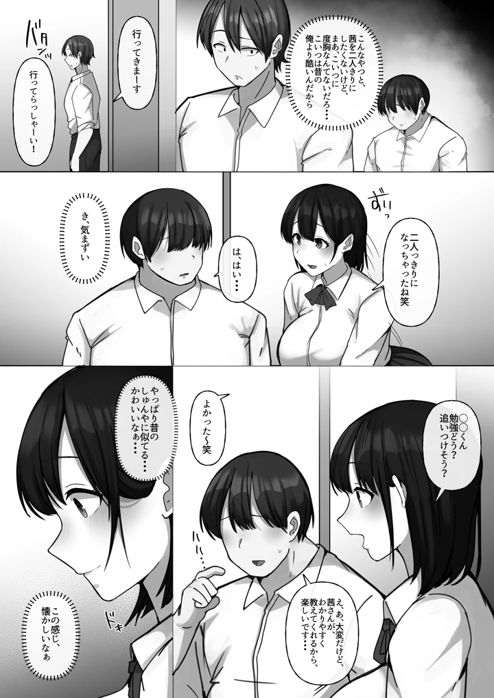 10ページ目