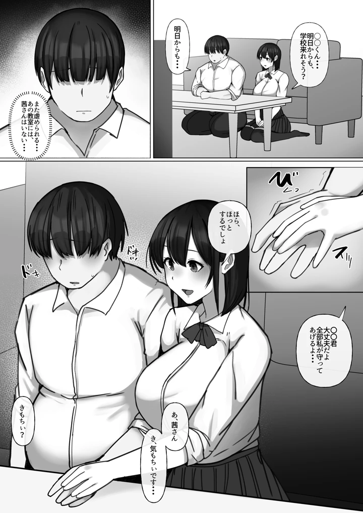 11ページ目