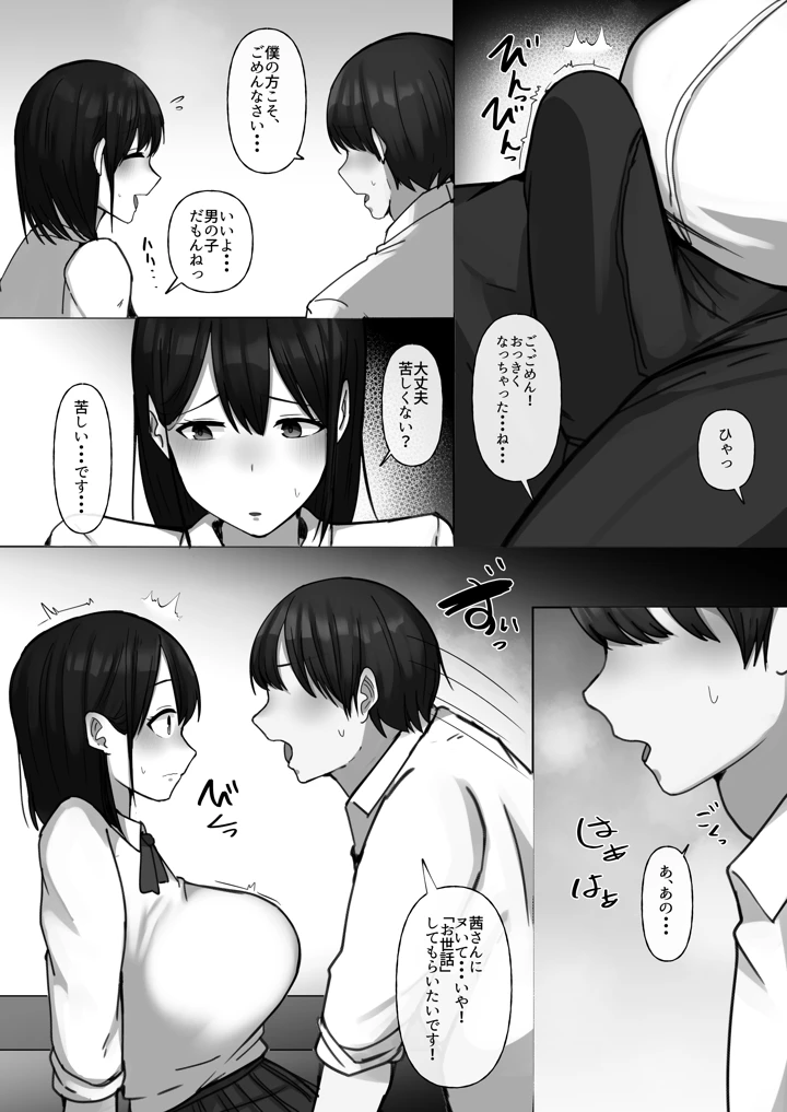 12ページ目