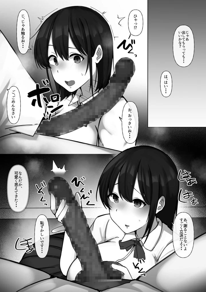 14ページ目