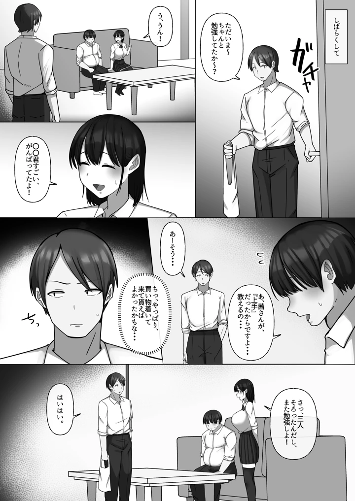 17ページ目