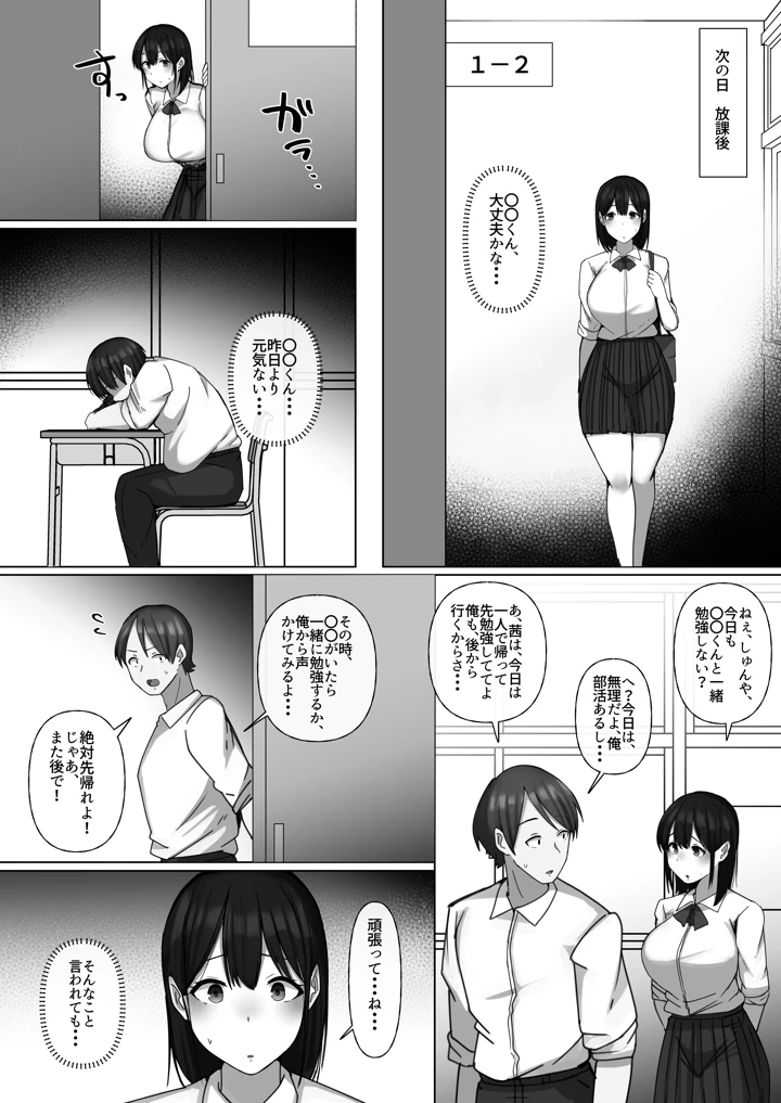18ページ目