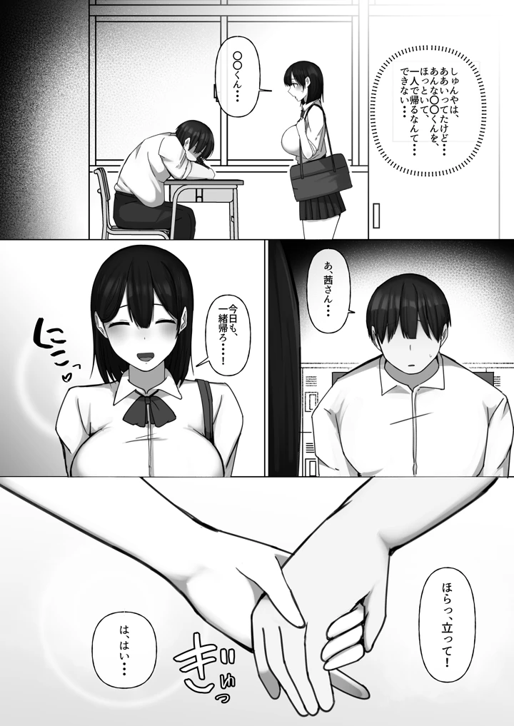 19ページ目