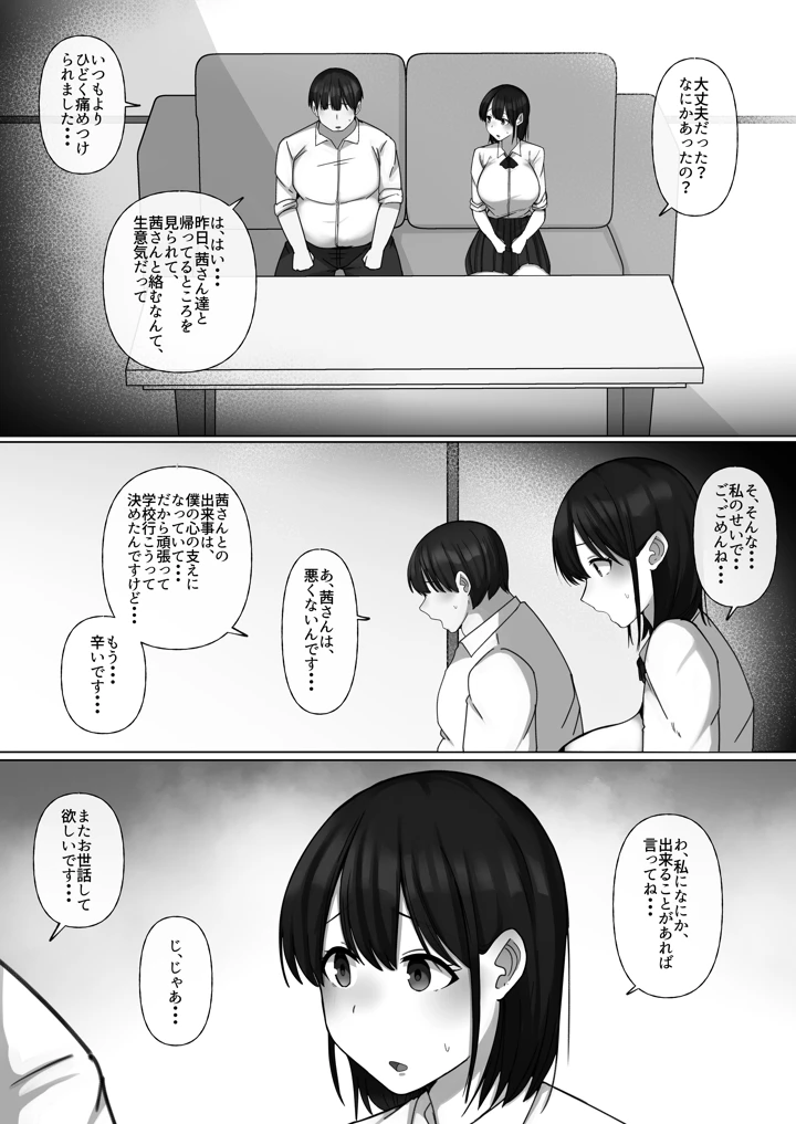 20ページ目