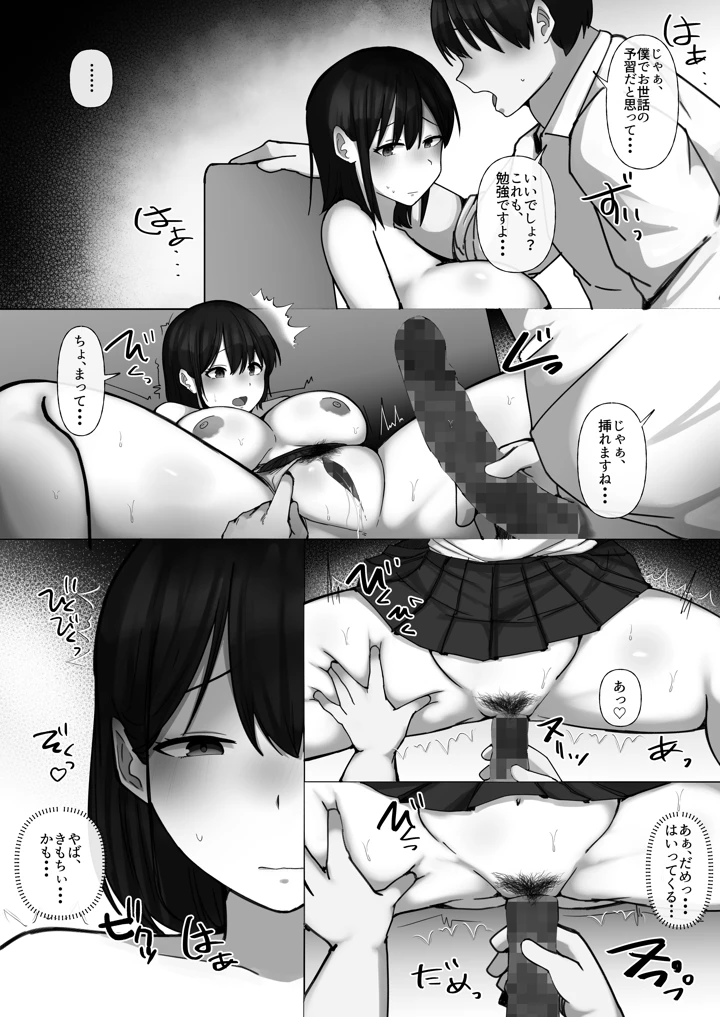 29ページ目