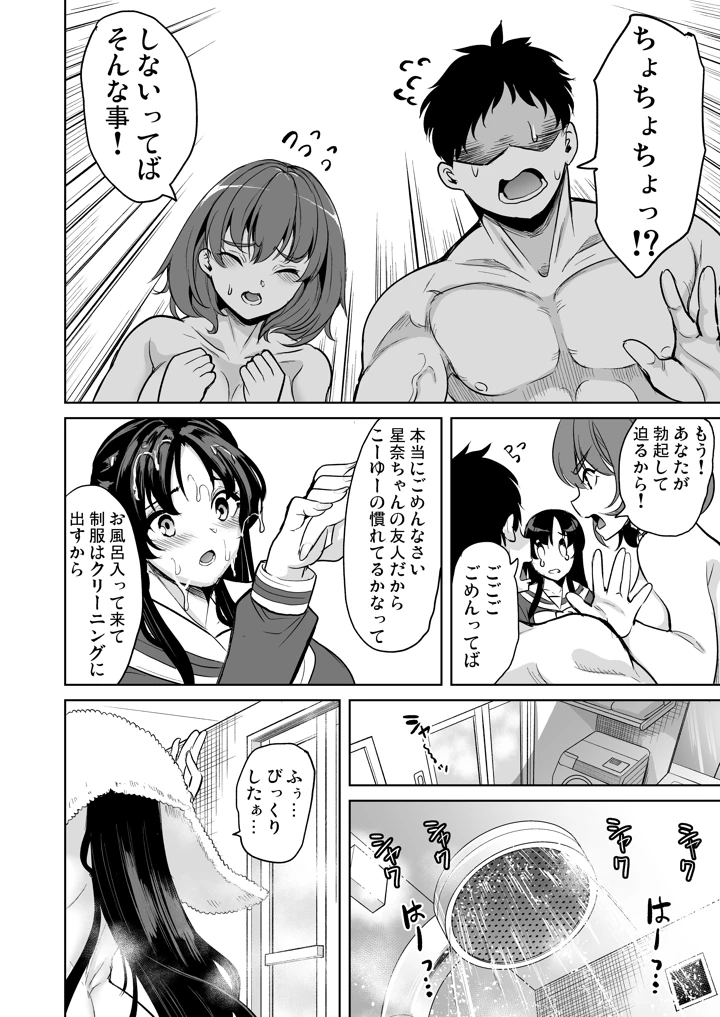 6ページ目