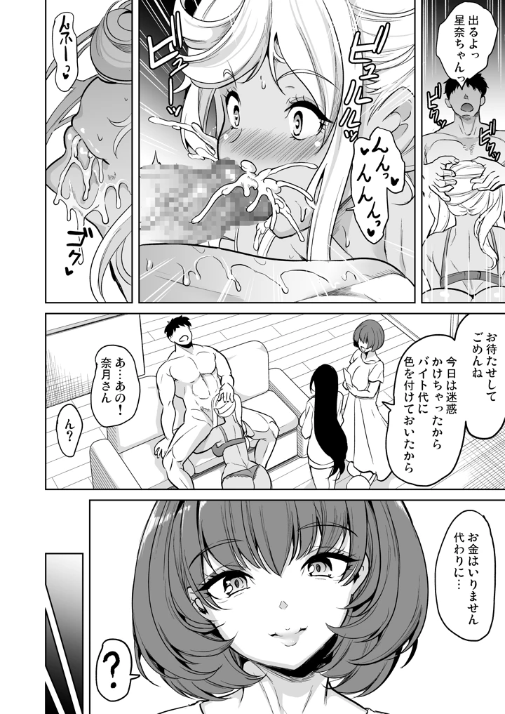 13ページ目