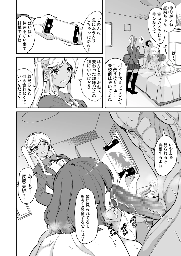 33ページ目