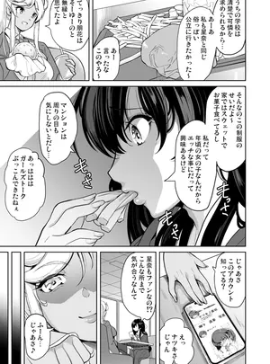 Bought ✯Released by zhonyk✯ [弥美津峠 (鳳まひろ)] 私がハメ撮り裏垢にハマった理由 [DL版]
