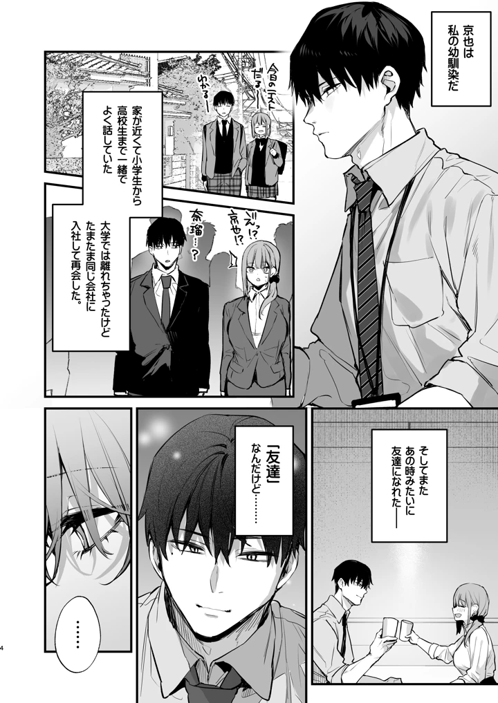 6ページ目