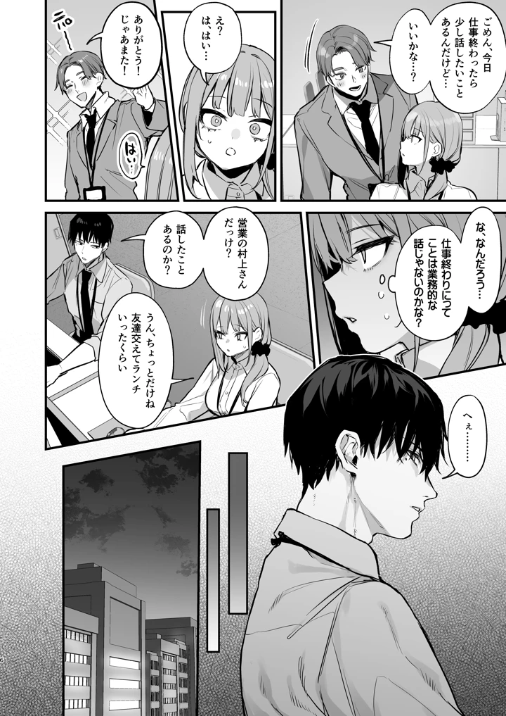 8ページ目