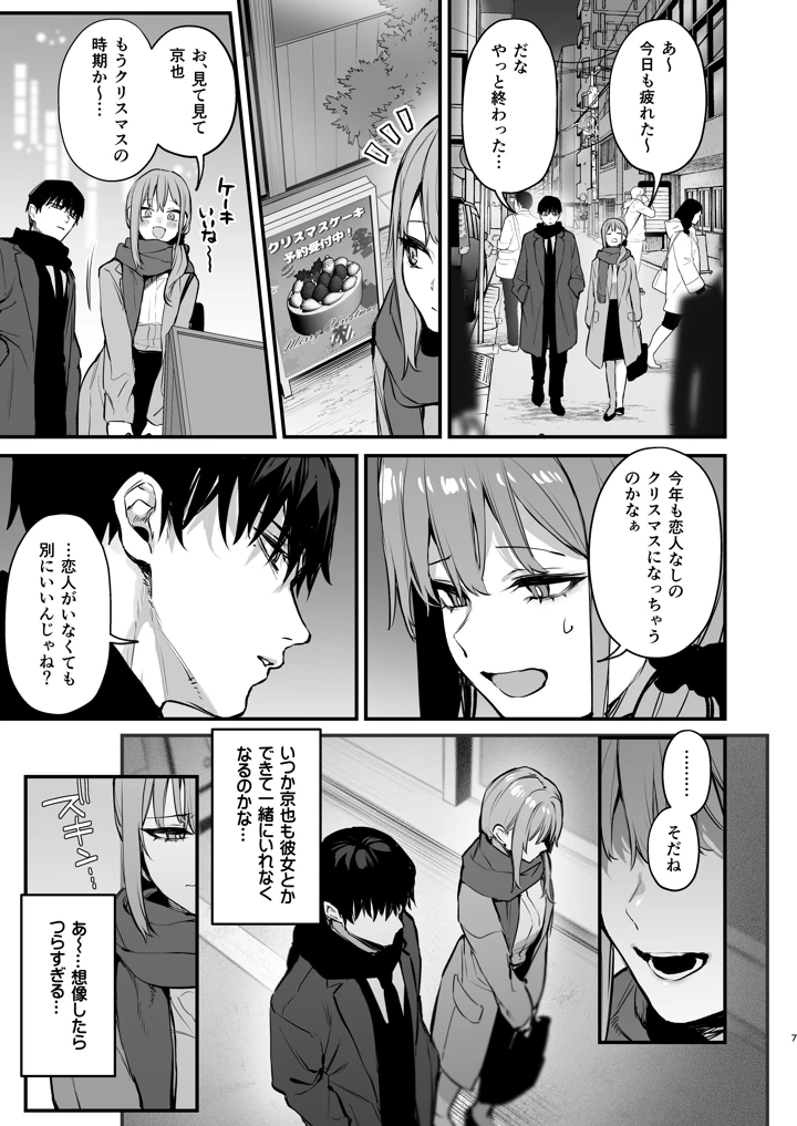 9ページ目