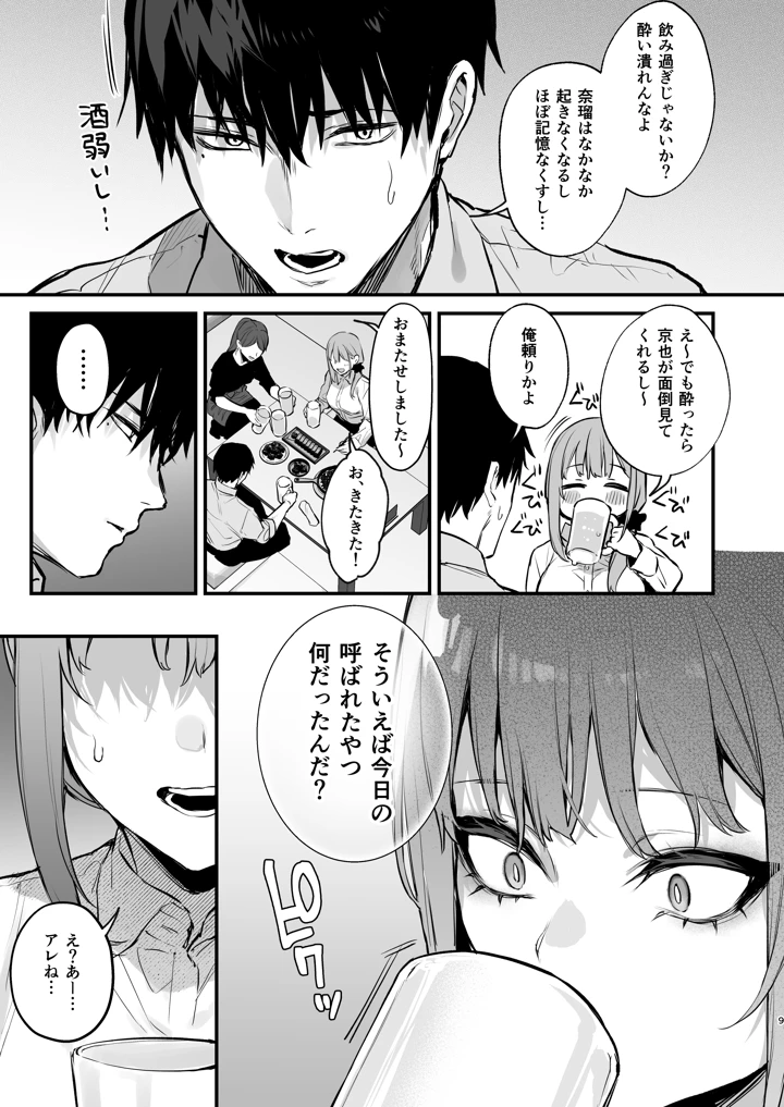 11ページ目