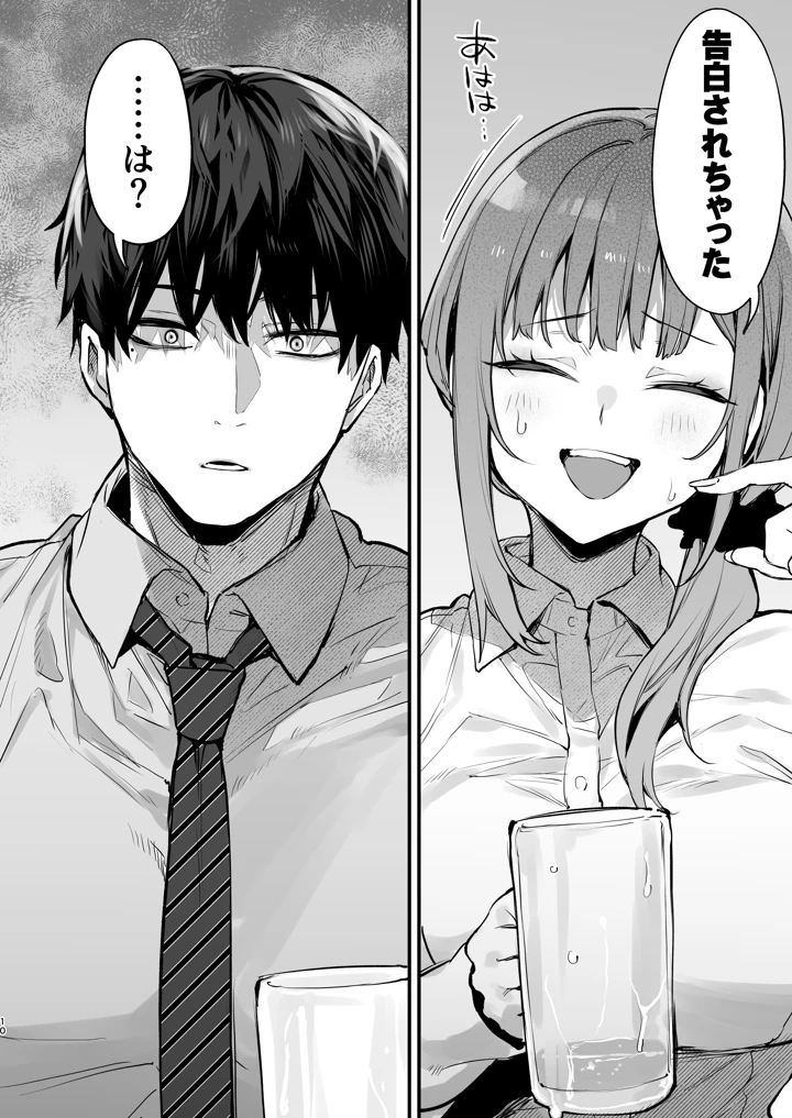 12ページ目