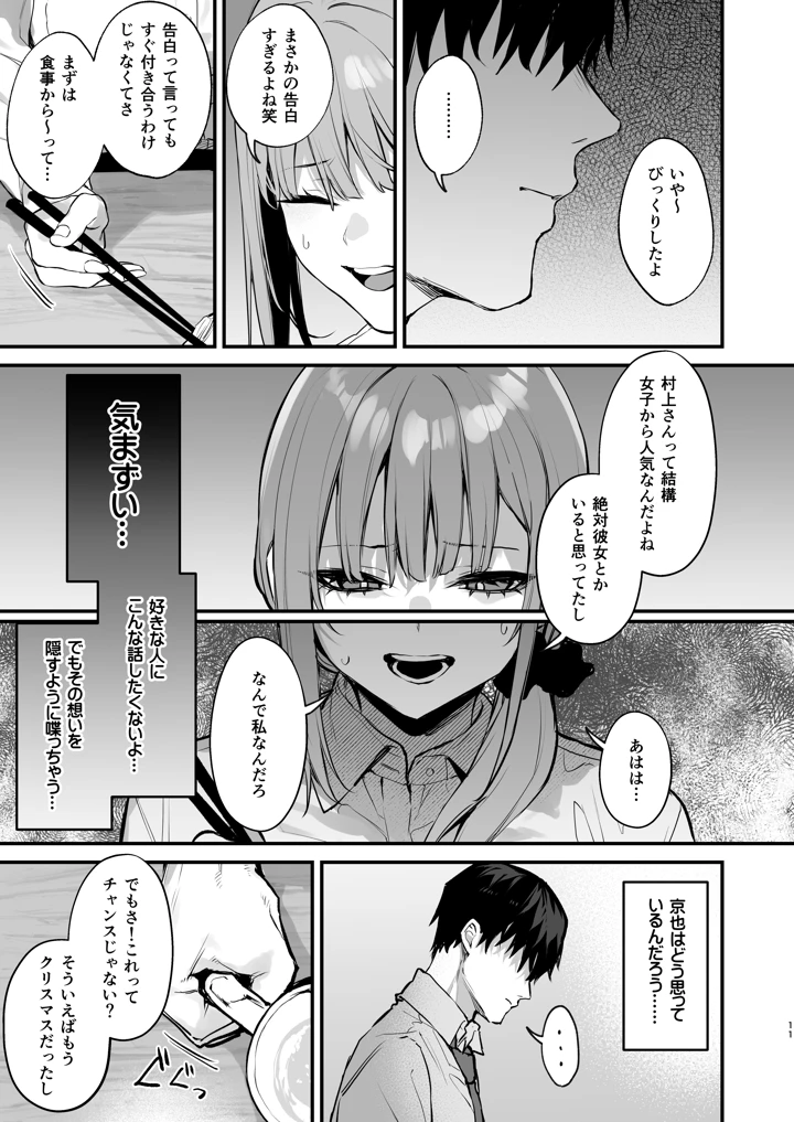 13ページ目