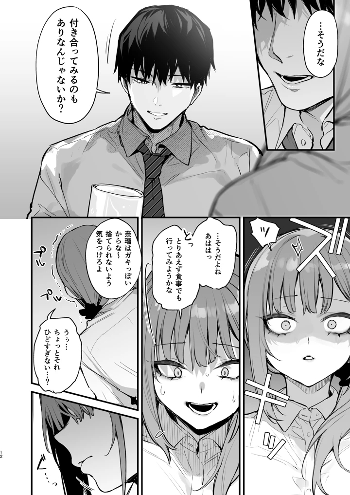 14ページ目