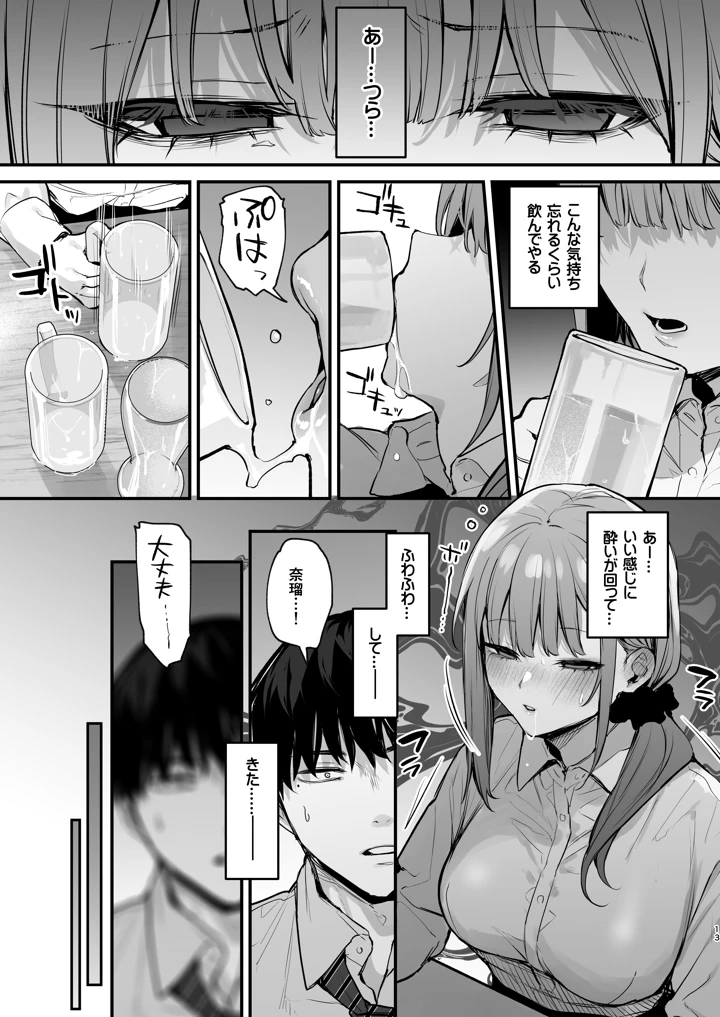 15ページ目