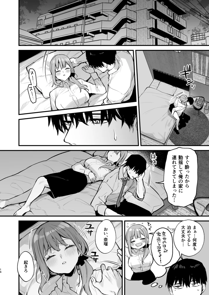 16ページ目
