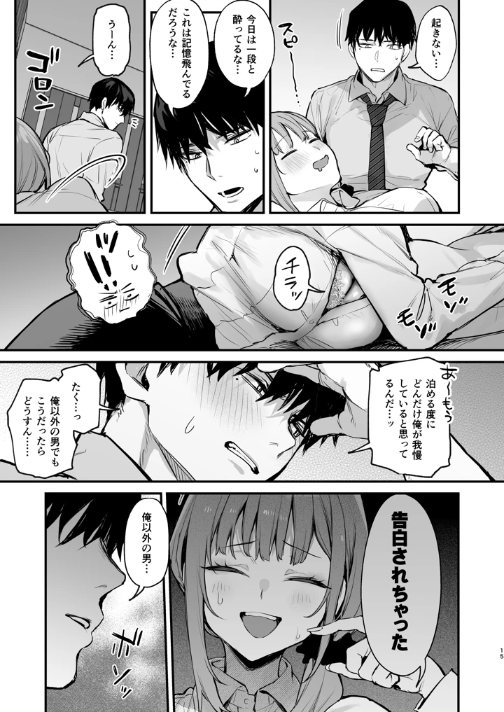 17ページ目