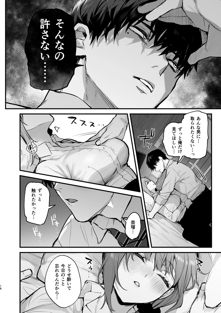 18ページ目