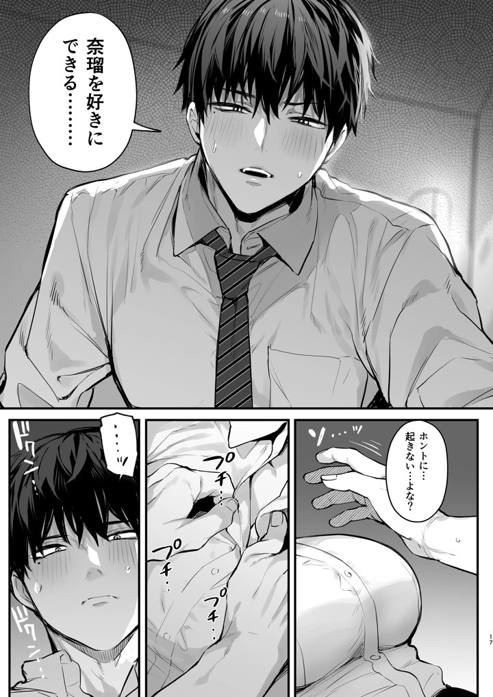 19ページ目