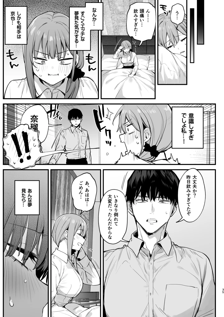 37ページ目