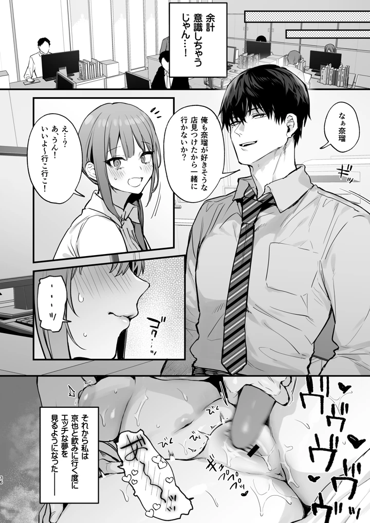 38ページ目