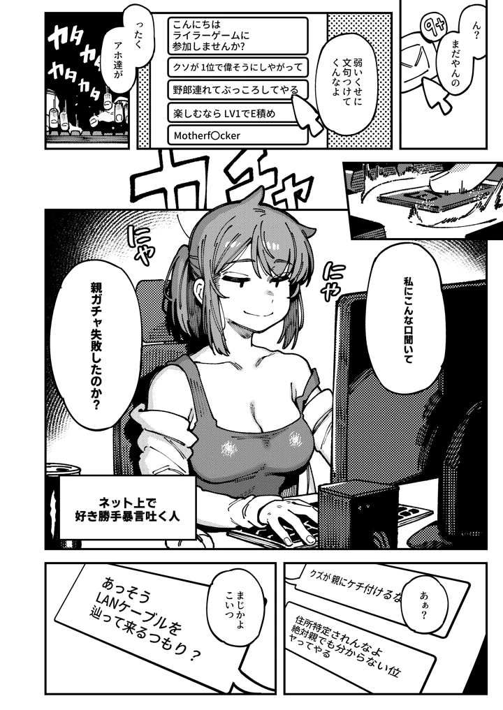 6ページ目