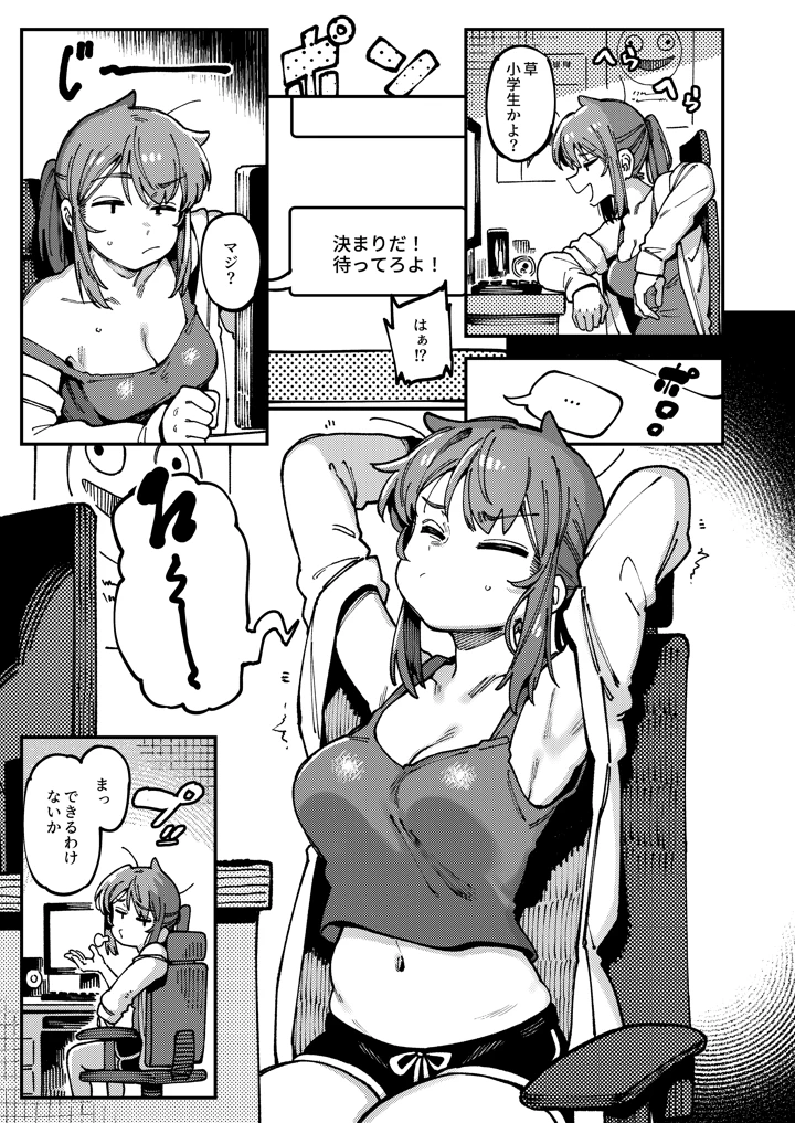 7ページ目
