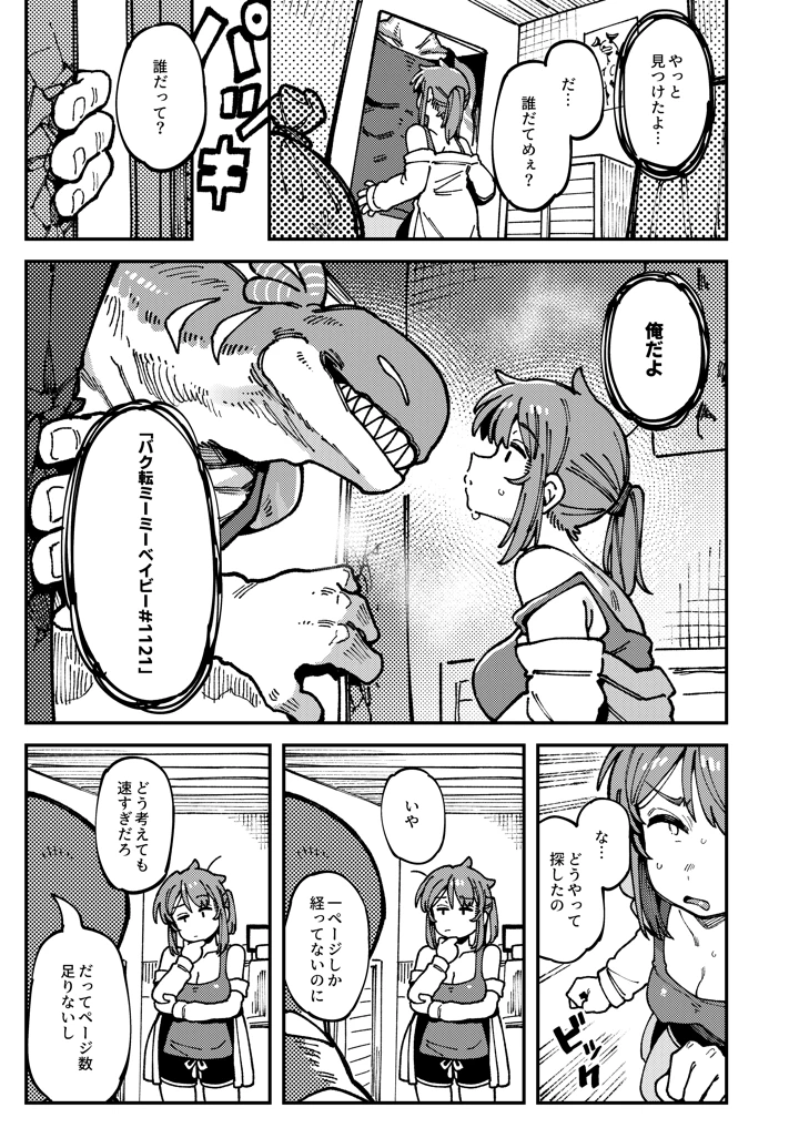 9ページ目