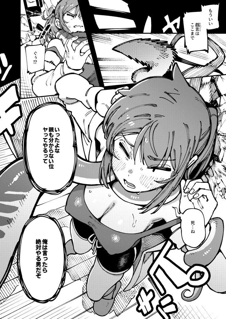 10ページ目
