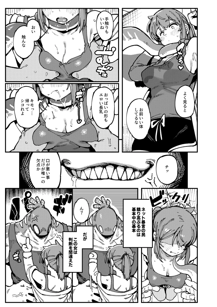 11ページ目