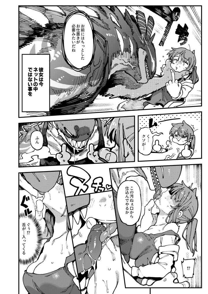 12ページ目