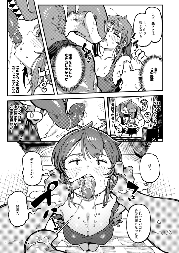 13ページ目
