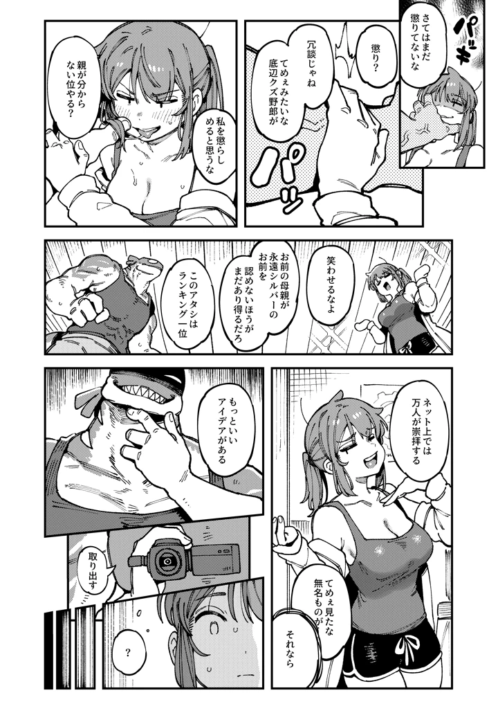 14ページ目