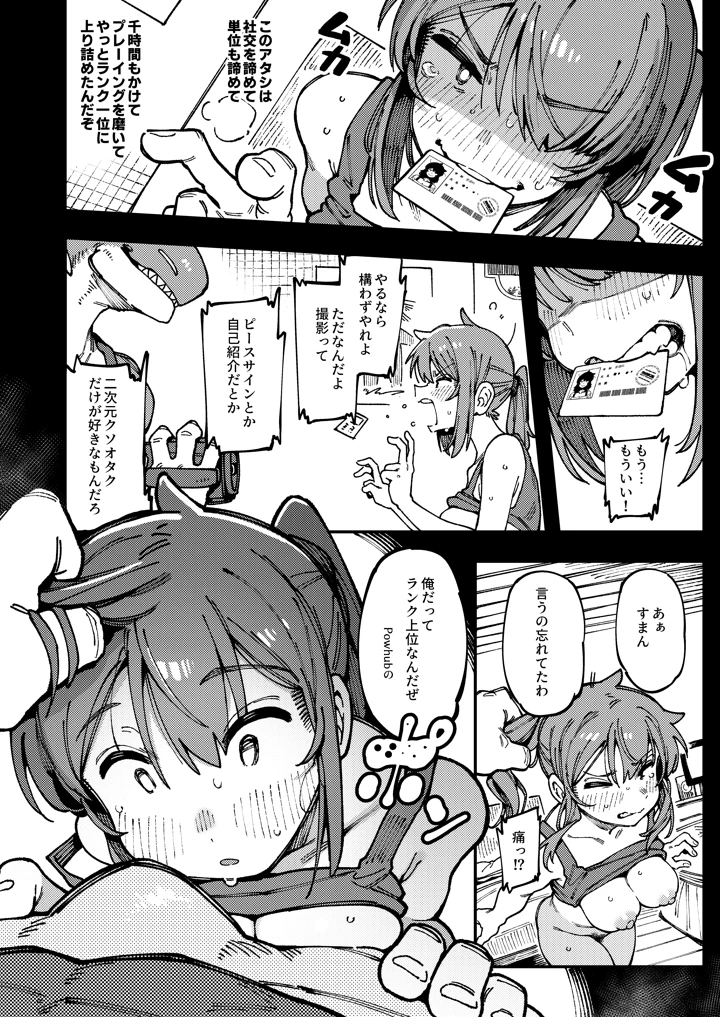 16ページ目